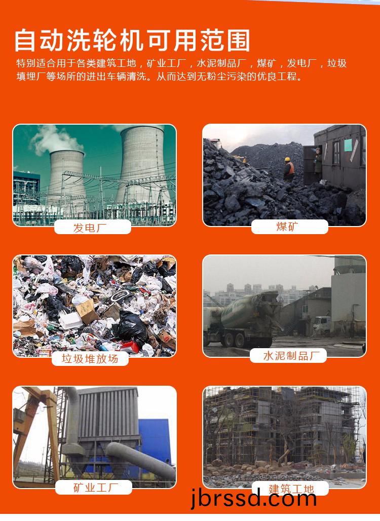 ZJXC-簡易型工地洗(xi)車機